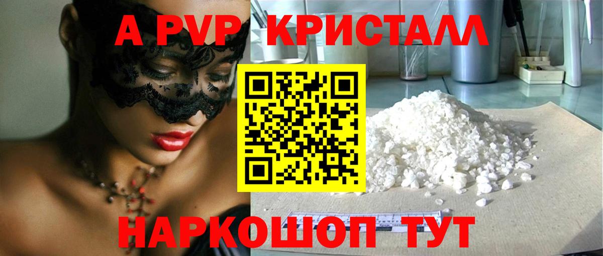 Alpha-PVP мука Лесозаводск
