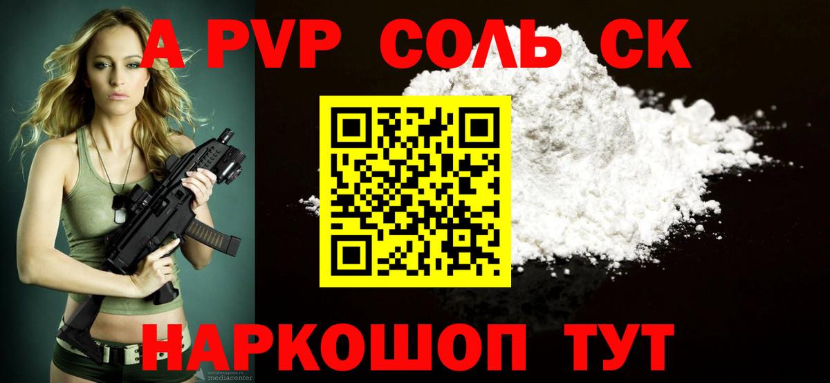 Alfa_PVP СК  Вход с VPN  Лесозаводск 
