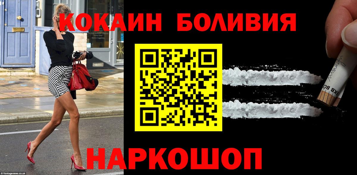 Кокаин Перу  COCAIN Боливия  Лесозаводск  Вход с VPN 