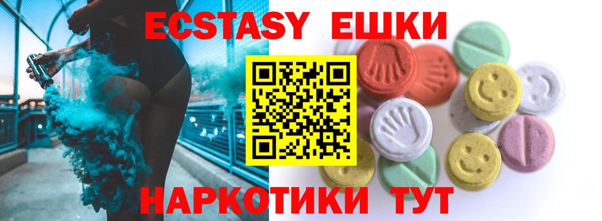 МЕГА ссылки  Вход с VPN  ЭКСТАЗИ  Ecstasy VHQ  Лесозаводск  Экстази диски 