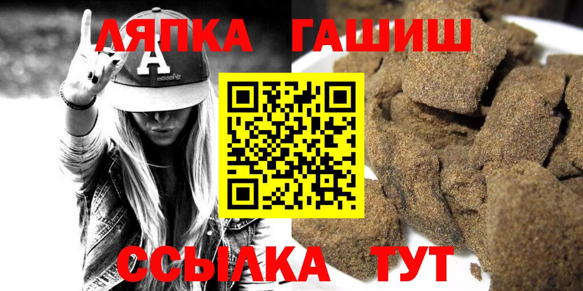 ГАШИШ 40% ТГК Лесозаводск