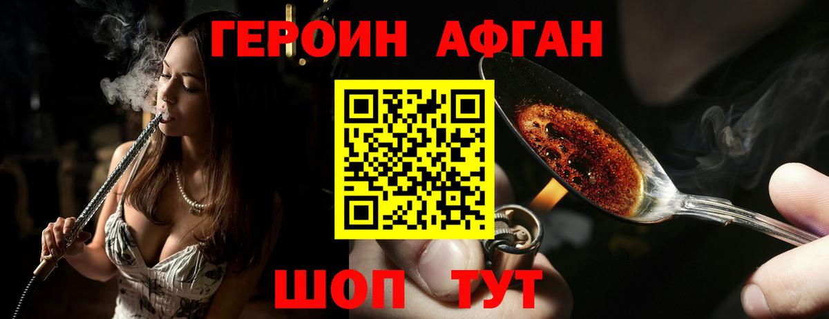 Лесозаводск  Героин Афган  Вход с VPN 