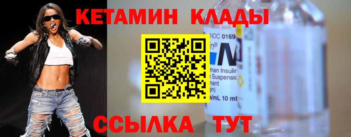 КЕТАМИН VHQ  КЕТАМИН ketamine  это состав  hydra зеркало  Вход с VPN  Лесозаводск 