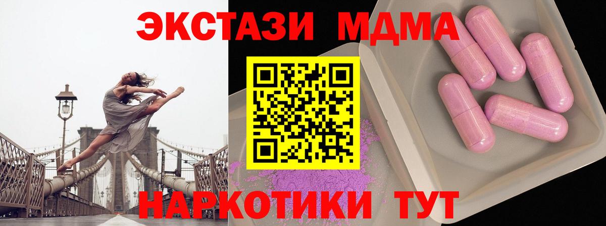 МДМА VHQ  Вход с VPN  MDMA crystal  Лесозаводск 