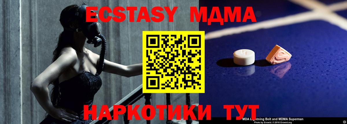 MDMA молли Лесозаводск