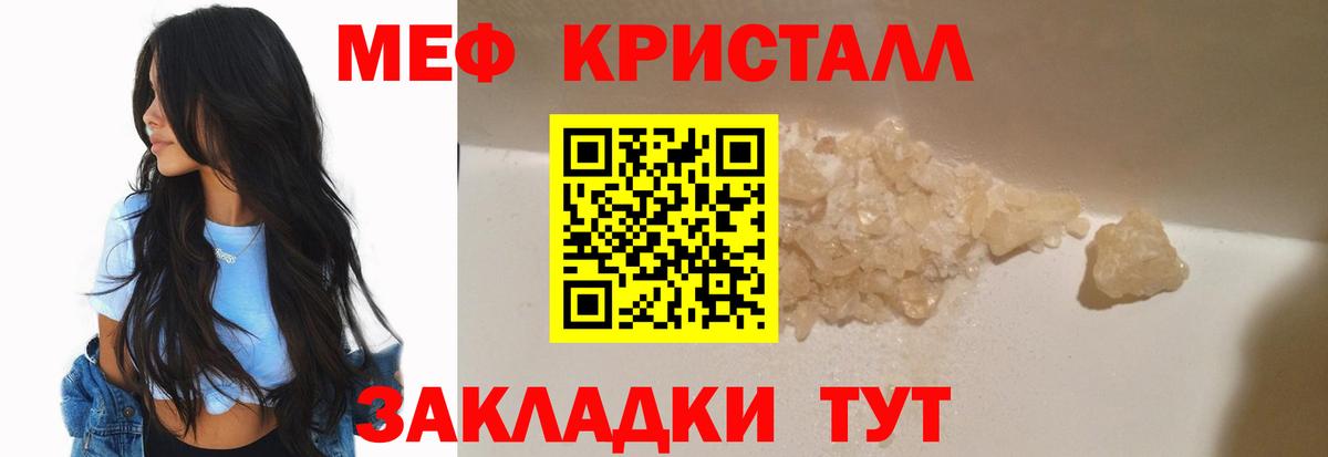 Меф mephedrone  МЕФ  Лесозаводск  omg ТОР  МЕФ мука  Вход с VPN 