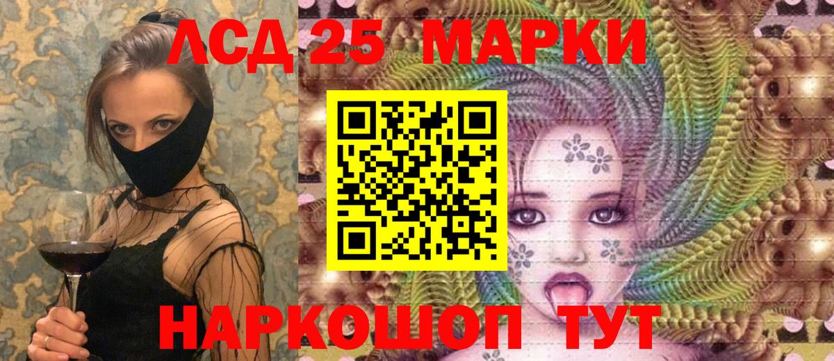 Марки 25I-NBOMe 1500мкг  Наркотические марки  Марки 25I-NBOMe 1500мкг  наркотики  Вход с VPN  Лесозаводск 