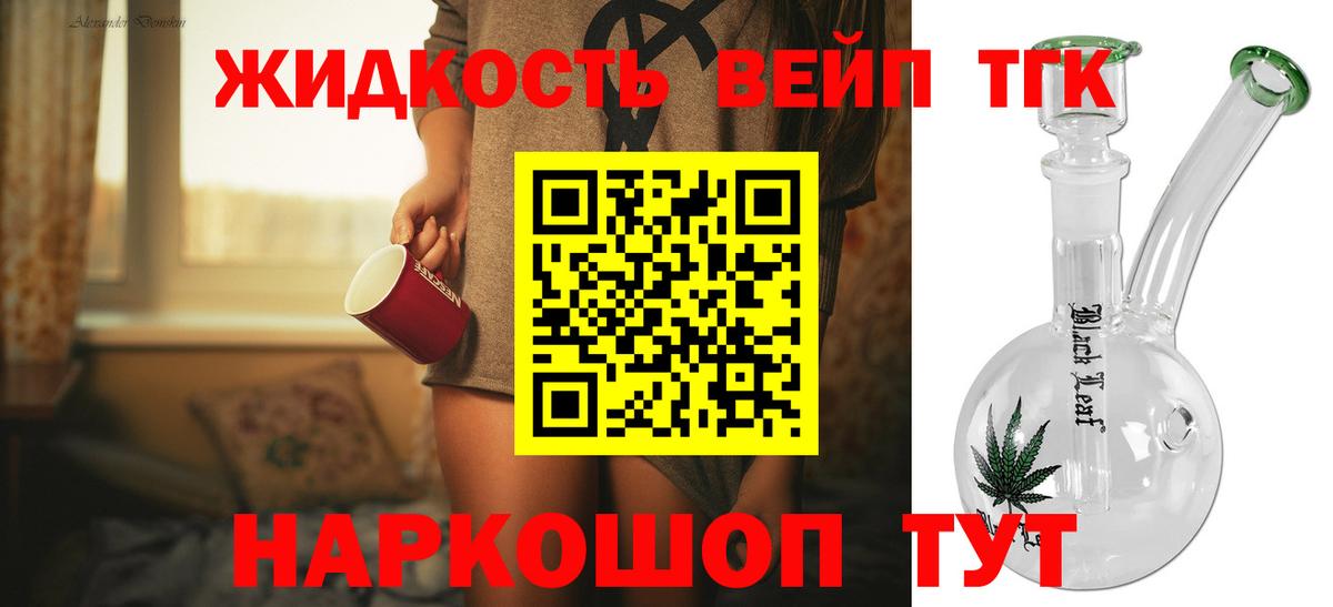 Дистиллят ТГК Wax Лесозаводск
