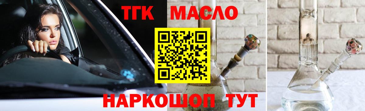 Дистиллят ТГК Wax  ТГК гашишное масло  Лесозаводск  Вход с VPN 